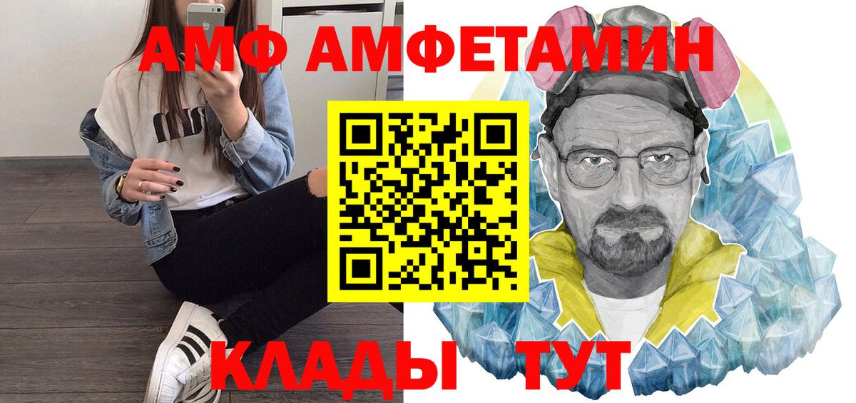 АМФЕТАМИН  Вход с VPN  Домодедово  АМФ Premium 