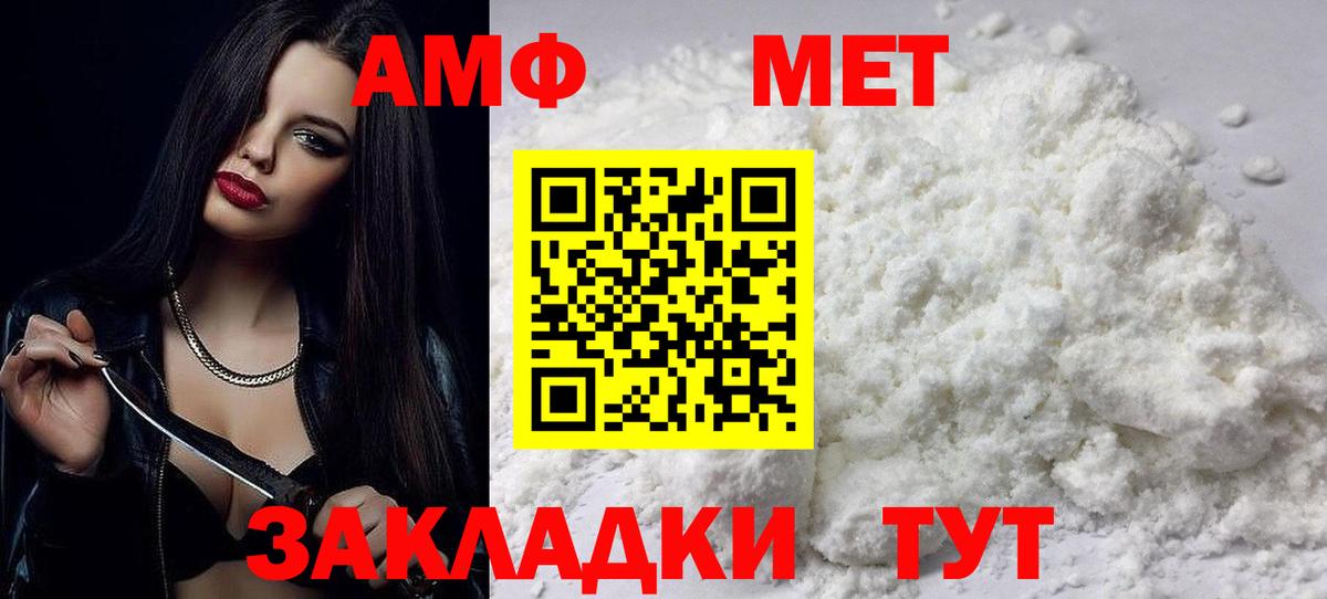 АМФ Premium Домодедово