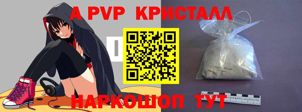 APVP крисы CK  A-PVP  Домодедово  Вход с VPN 