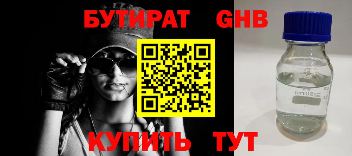 Домодедово  Бутират бутик  Вход с VPN 