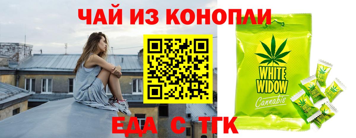 Canna-Cookies конопля  Вход с VPN  Домодедово 