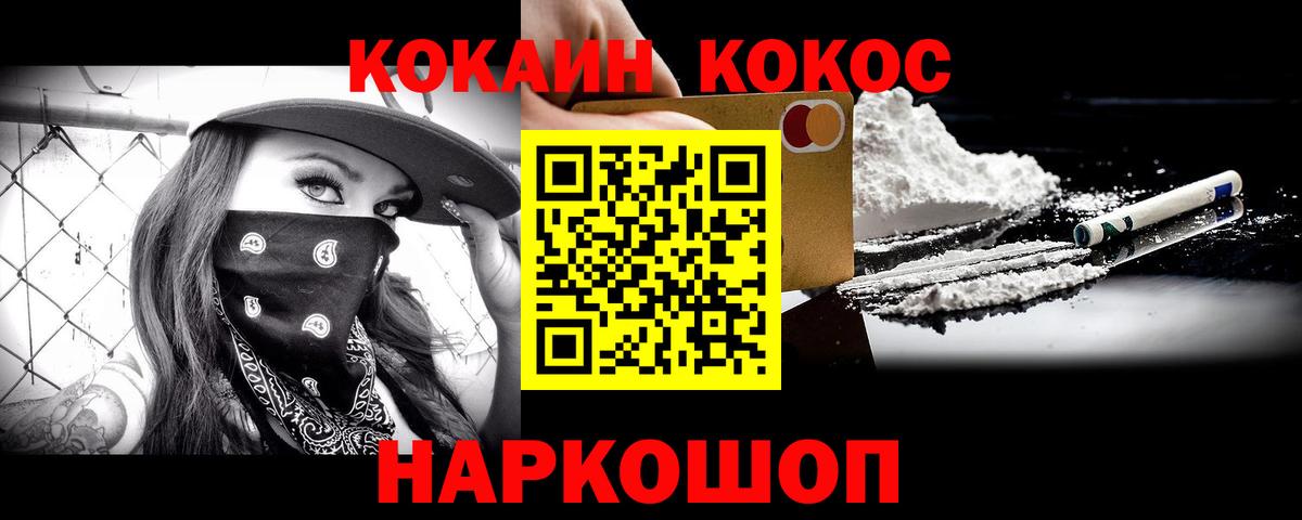 Кокаин Columbia  Кокаин Колумбийский  Вход с VPN  даркнет сайт  Домодедово 