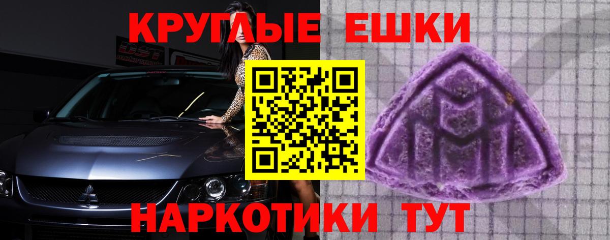 ЭКСТАЗИ ешки  Ecstasy 99%  Домодедово  Вход с VPN 
