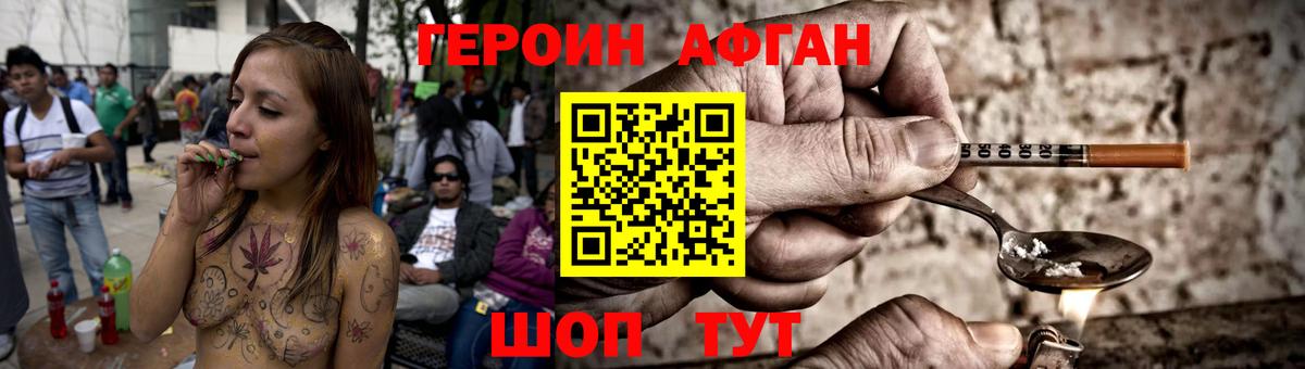 Домодедово  ГЕРОИН  Вход с VPN  ГЕРОИН Heroin 