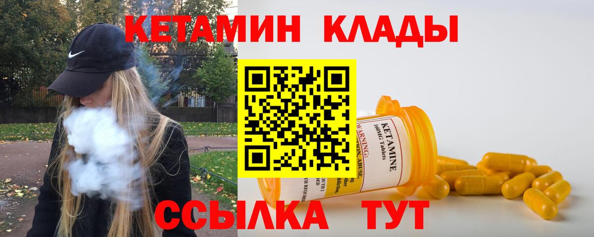 Домодедово  КЕТАМИН ketamine  Вход с VPN 