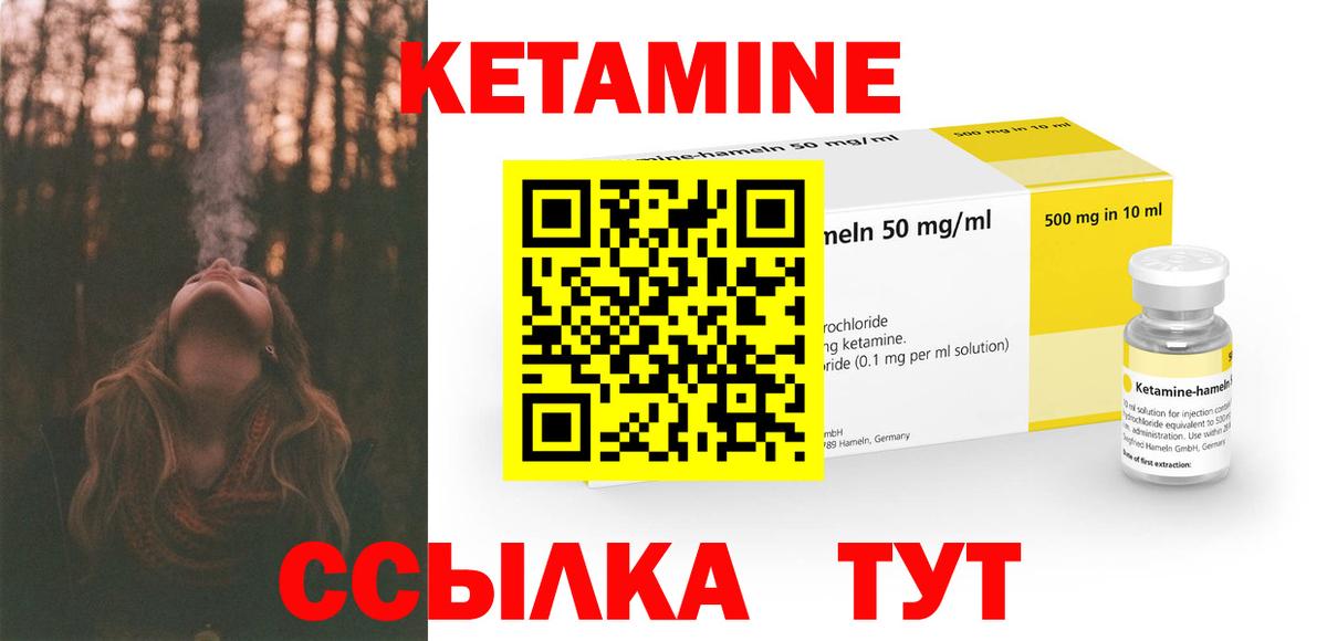 Кетамин VHQ Домодедово