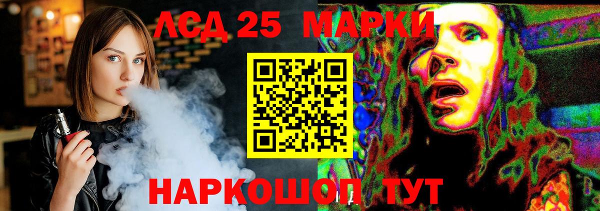 LSD-25 экстази ecstasy  Лсд 25 экстази  Вход с VPN  Домодедово  Лсд 25 экстази кислота 