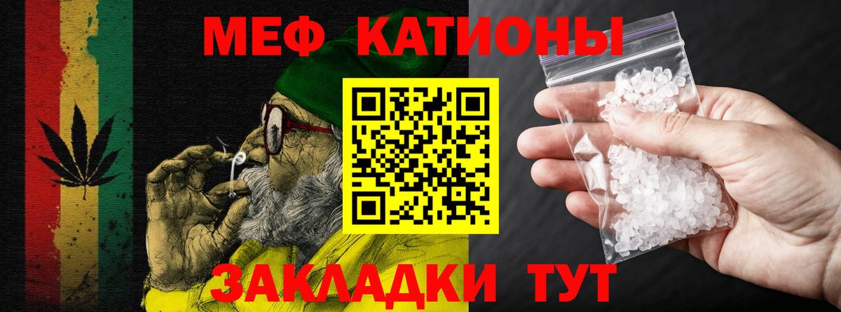 Мефедрон VHQ  как найти закладки  Вход с VPN  Домодедово  МЯУ-МЯУ кристаллы  МЯУ-МЯУ 