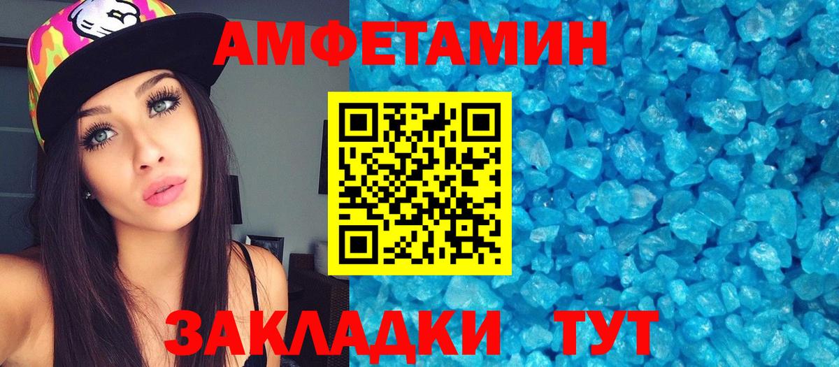 МЕТАМФЕТАМИН пудра Домодедово