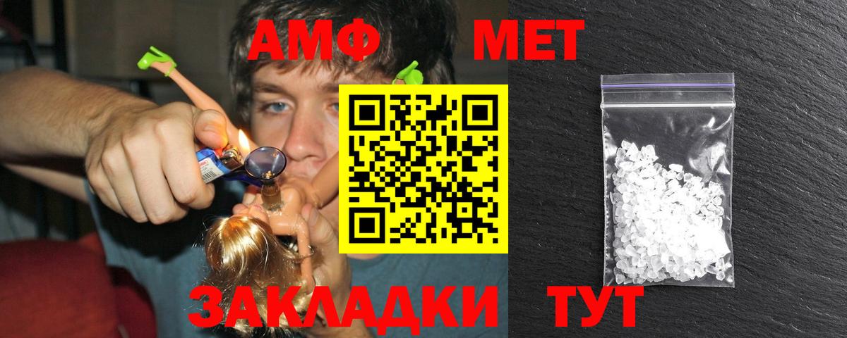 Первитин  Вход с VPN  Домодедово  Метамфетамин Methamphetamine 