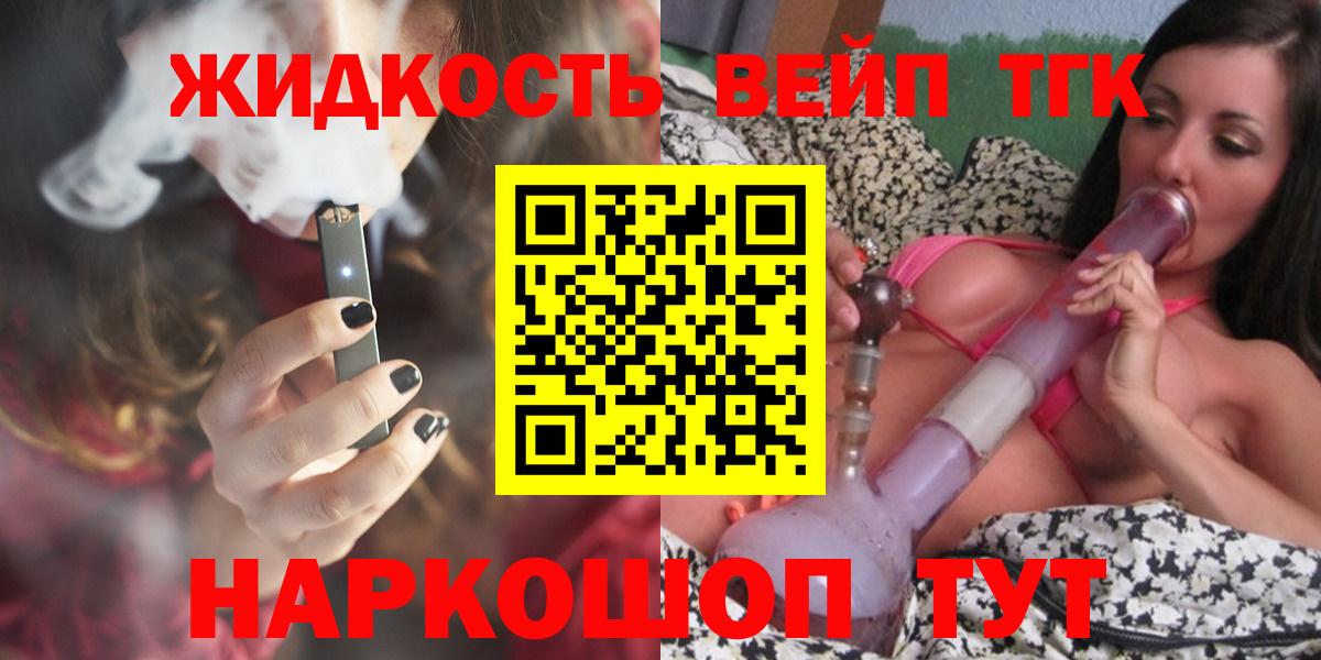 ТГК THC oil Домодедово