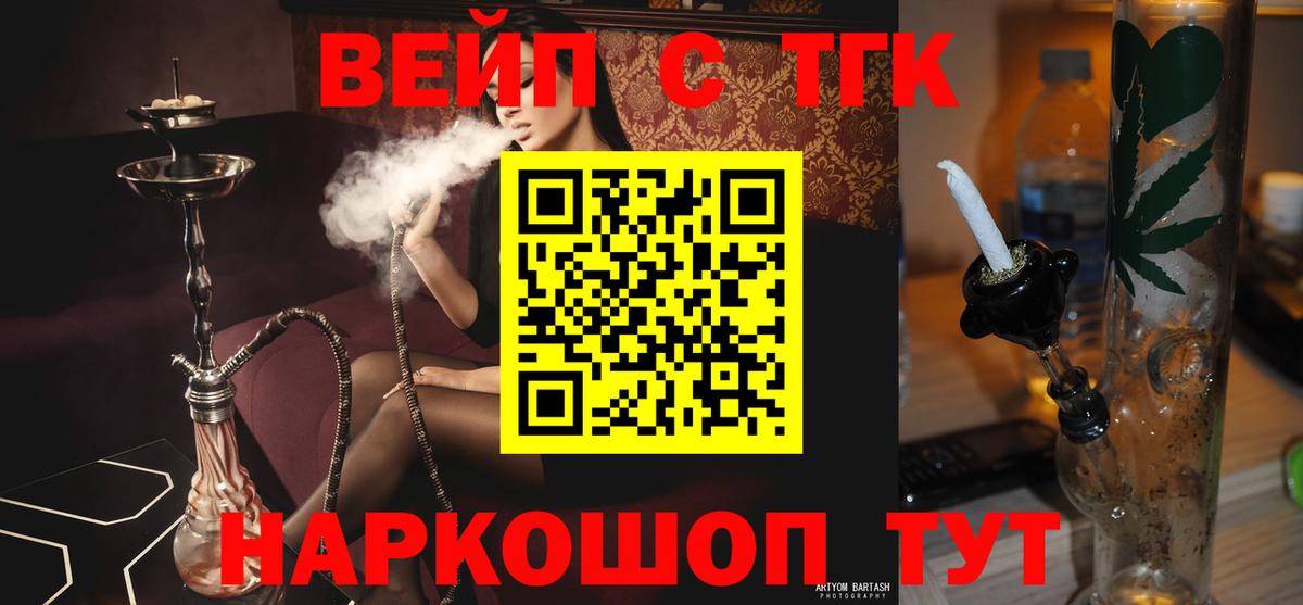 Дистиллят ТГК жижа  Дистиллят ТГК гашишное масло  omg   цена   Домодедово  Вход с VPN 